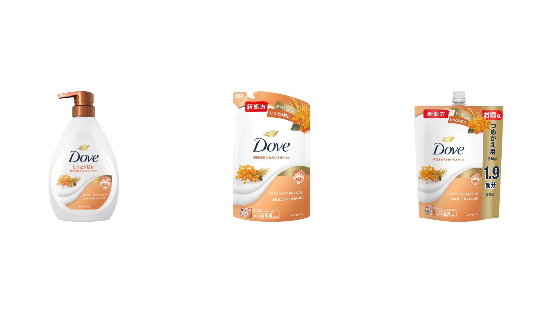 ダヴ　ボディウォッシュ ライスファーメント＆キンモクセイ