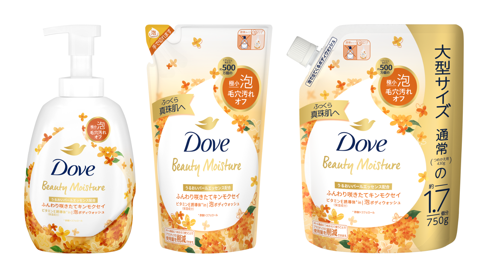 ダヴ ビューティーモイスチャー 泡ボディウォッシュ キンモクセイ