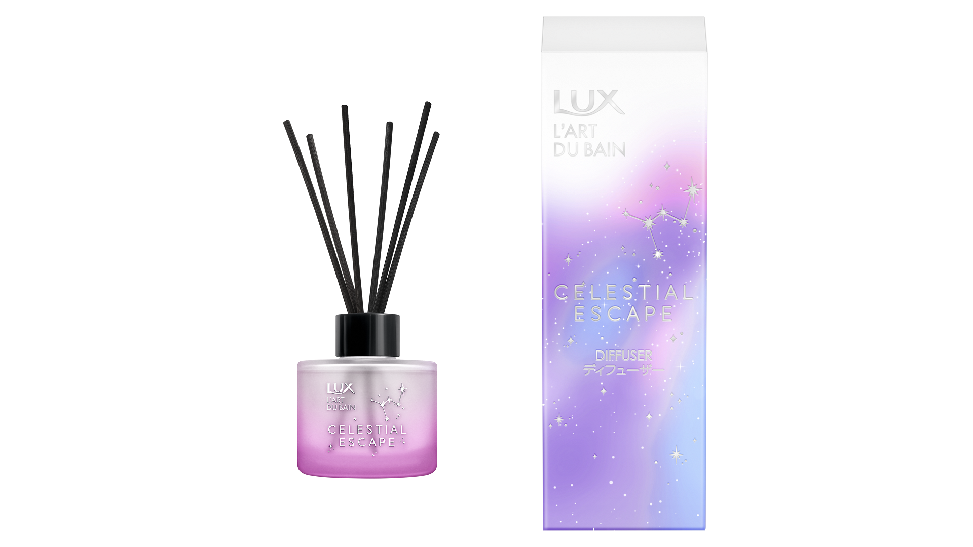 ディフューザー、ピンク・紫・青系の背景色に星座をあしらったパッケージ
