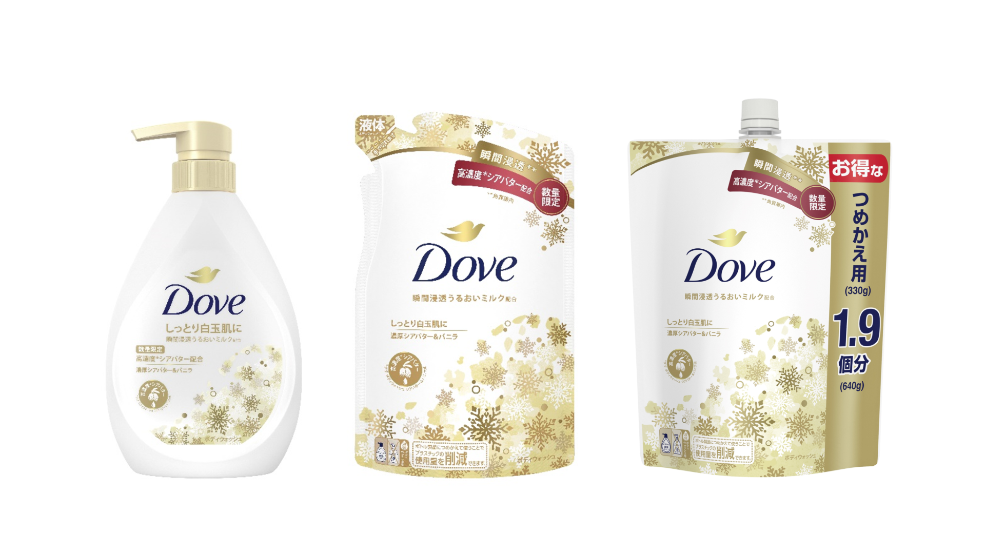 濃厚シアバター＆バニラ