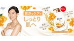 バスタオルを巻いた女性、ダヴ ボディウォッシュ ライスファーメント&キンモクセイの商品画像