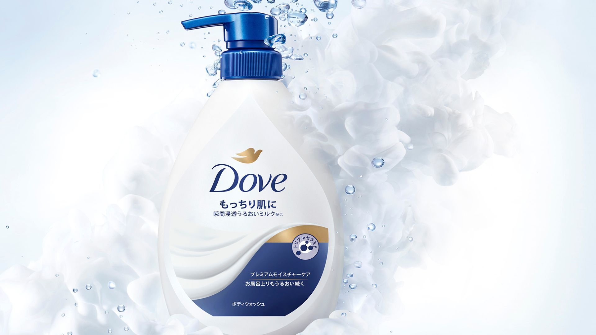 ダヴのボディウォッシュのボトル。