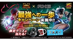 ストリートファイターや限定グッズの画像とキャンペーンのインフォメーション