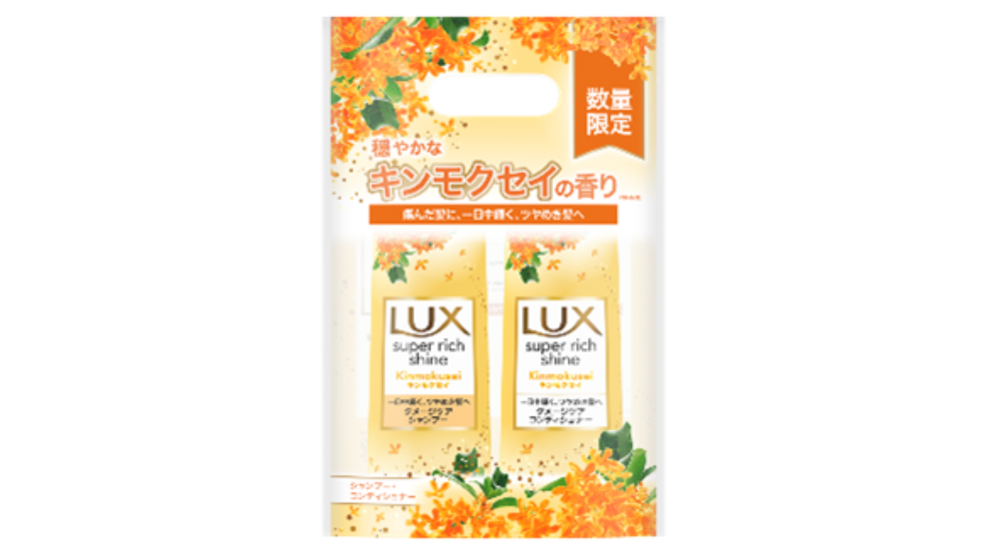 ラックス　スーパーリッチシャイン　キンモクセイ　ダメージケアシャンプー・ダメージケアコンディショナー　ポンプペア