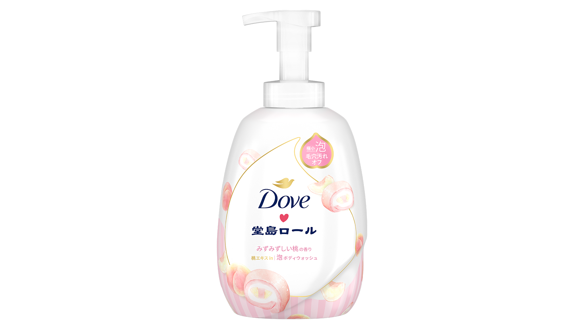 ダヴ　ビューティーモイスチャー　泡ボディウォッシュ　季節の堂島ロール　桃　ポンプ
