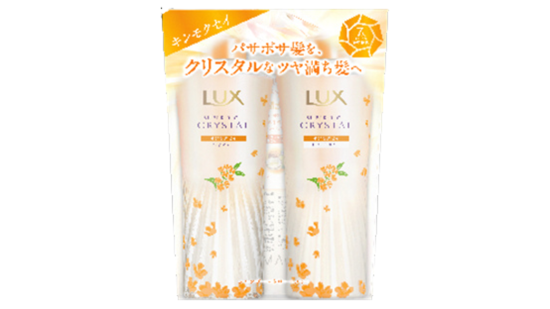 ラックス　スーパーリッチクリスタル　キンモクセイ　ポンプペア