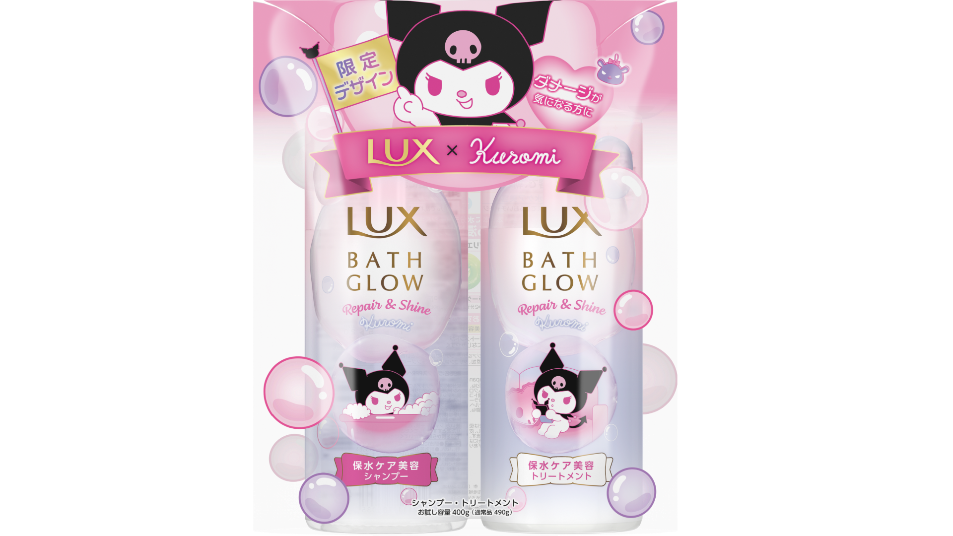 LUX×クロミコラボレーション