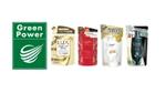 グリーンパワーのロゴ、詰め替え用パウチ4種類。