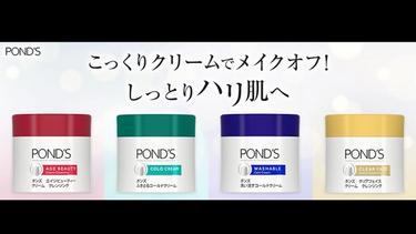 クレンジングクリームの容器が4種類並んでいる