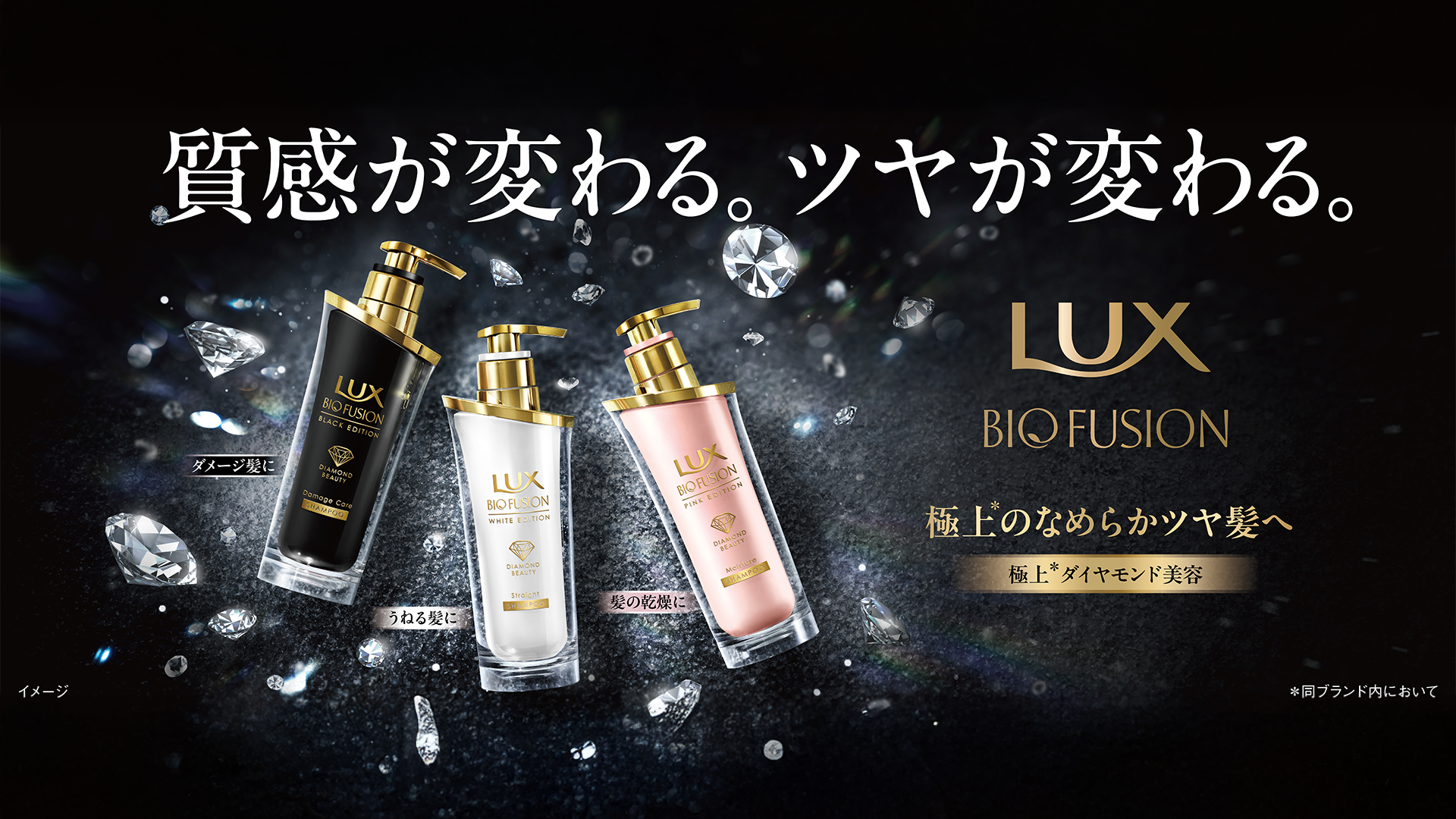 ラックス バイオフュージョン