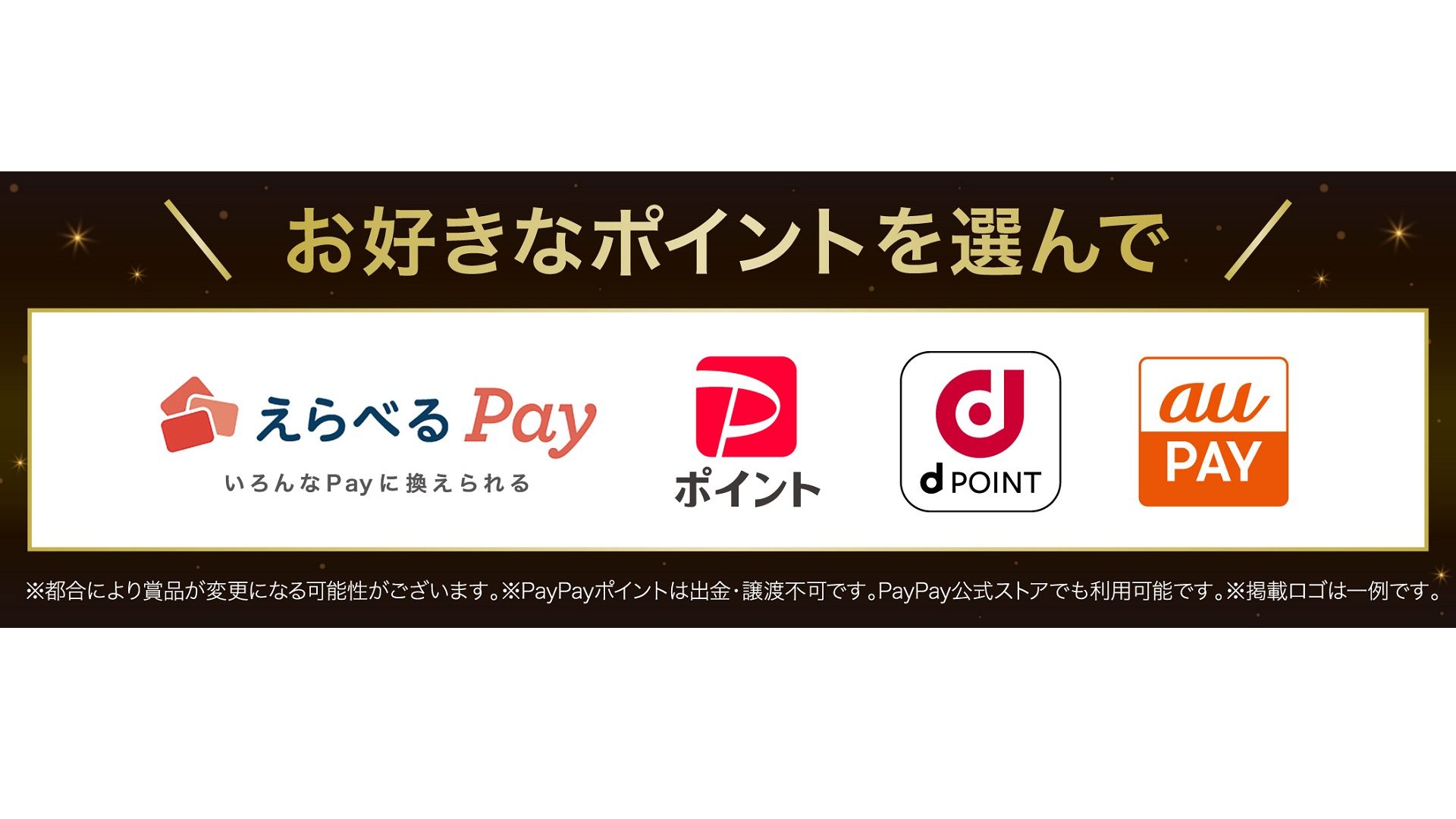 キャッシュレスサービスのロゴ