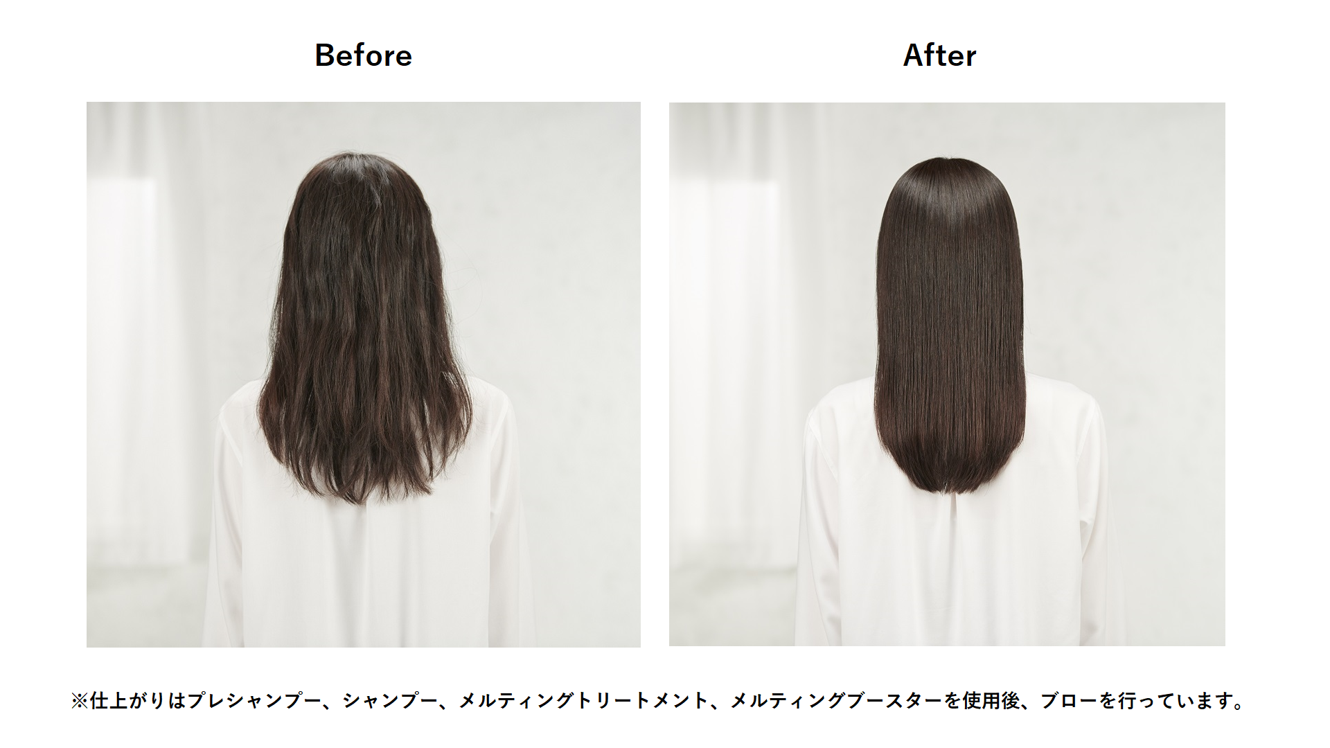 ロングヘアの女性の後ろ姿、ビフォーアフターの髪の毛