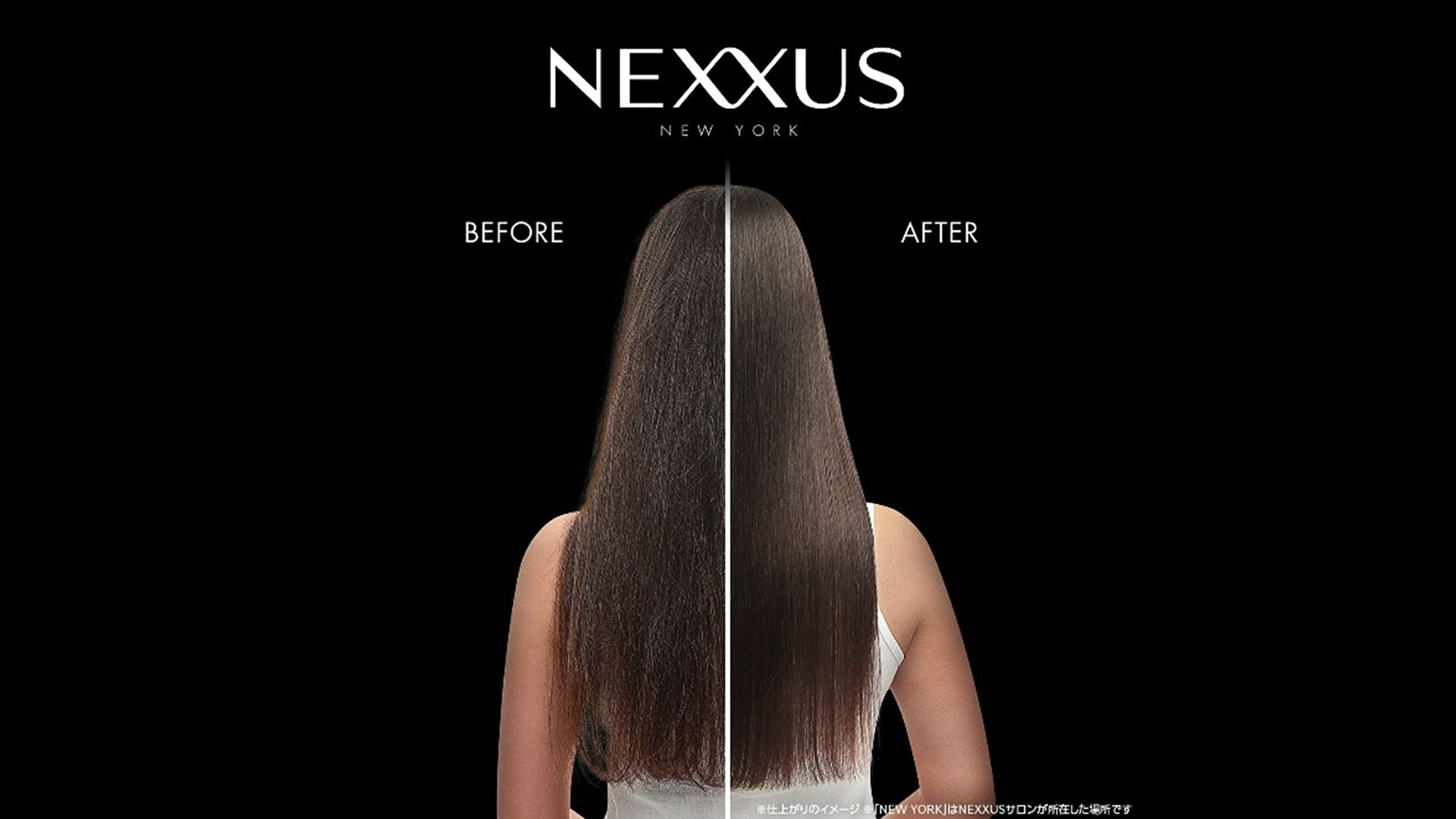 Nexxus 製品を使用する前と使用後の女性の髪。
