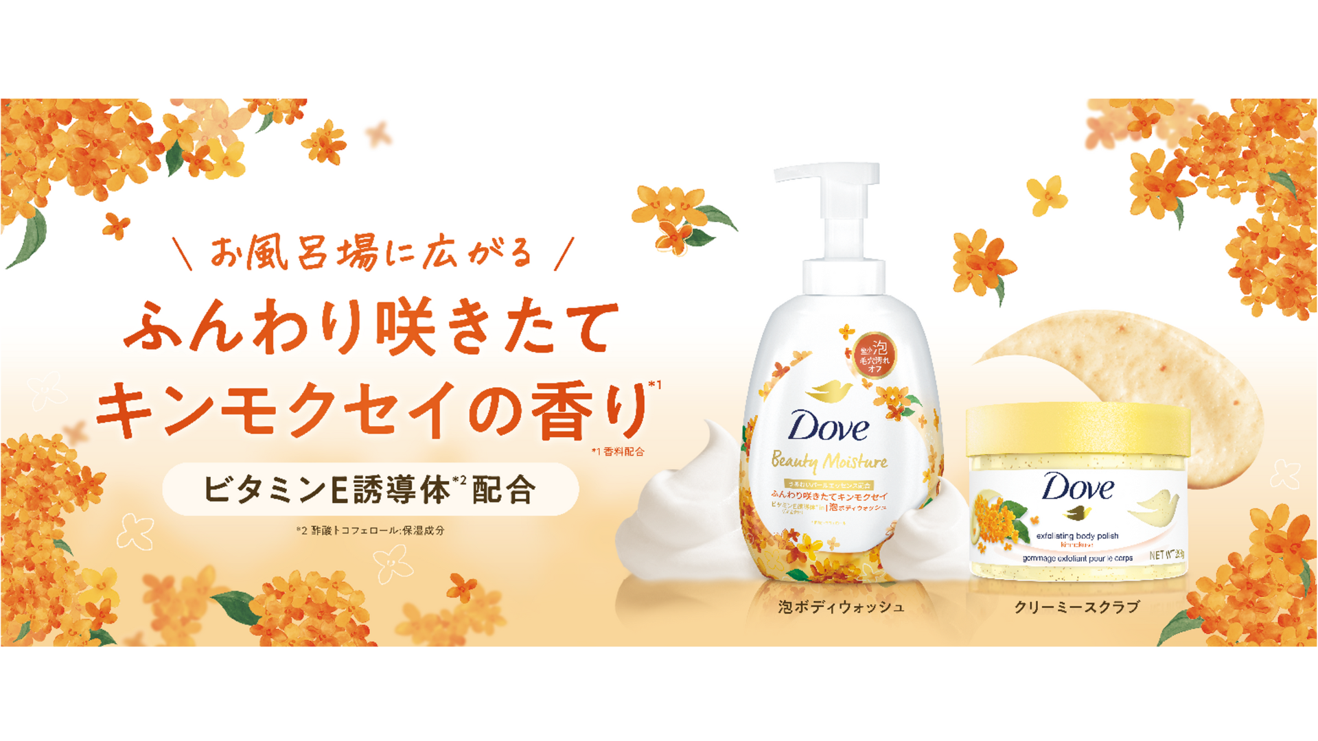 ダヴビューティモイスチャー