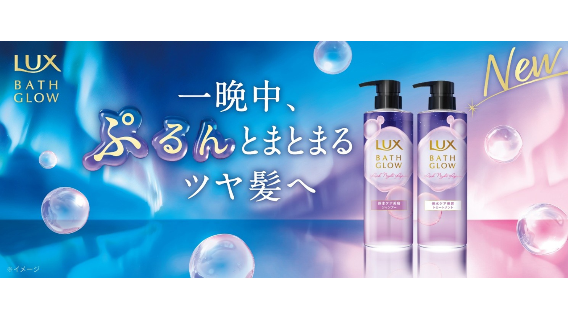 ラックス バスグロウ リッチナイトリペア