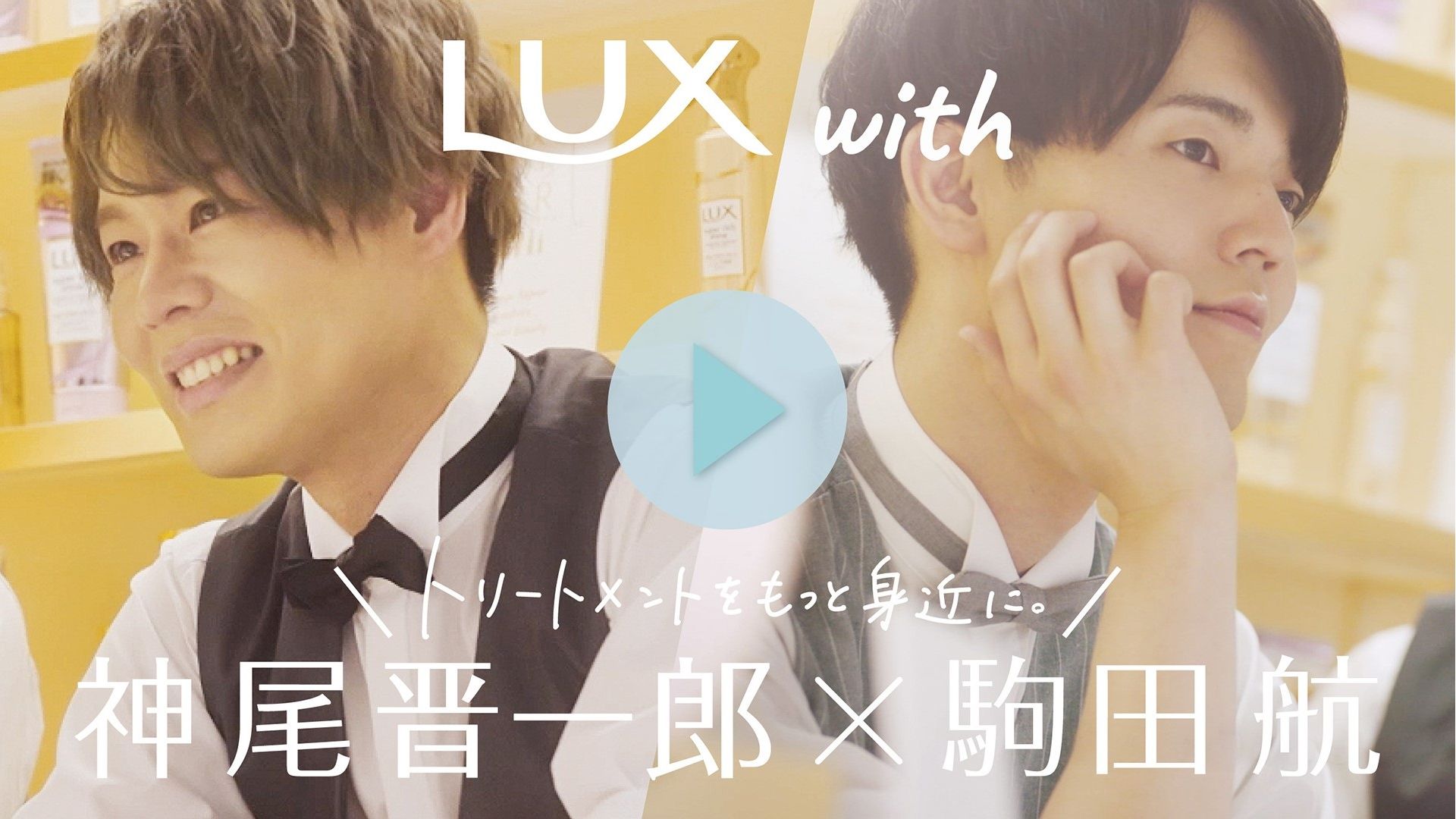 おうちバーのコンセプトムービーのサムネイル