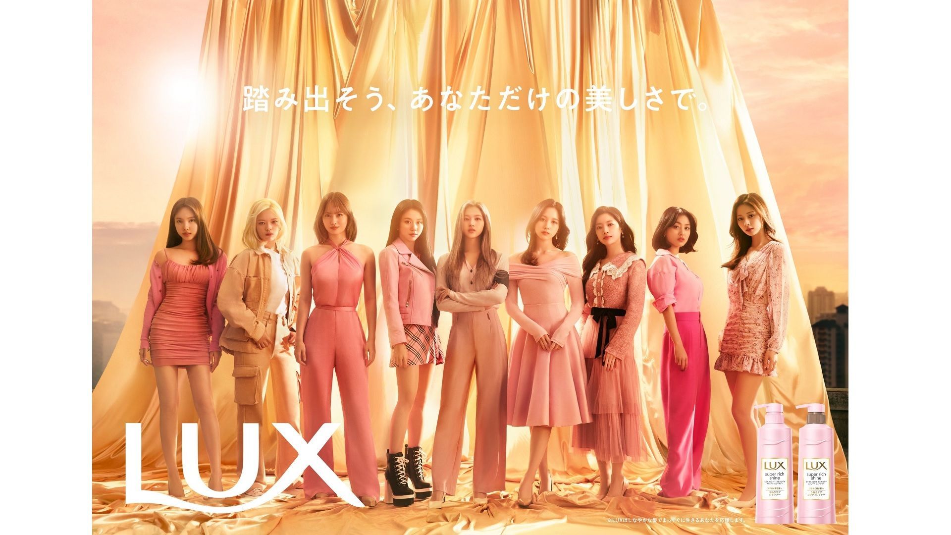 Twice 9 人がピンクの衣装を着た立ち姿とLUXの製品画像