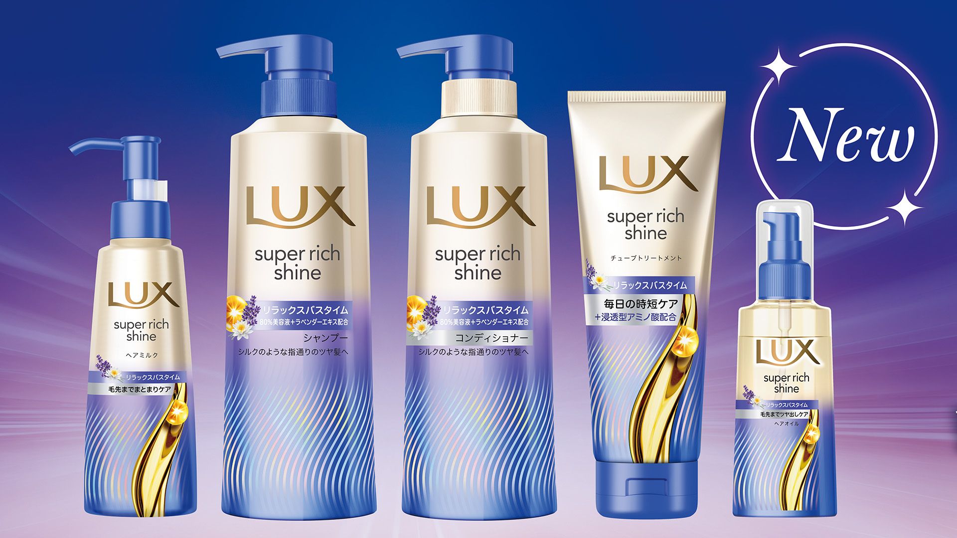 リラックスナイトシリーズ新登場