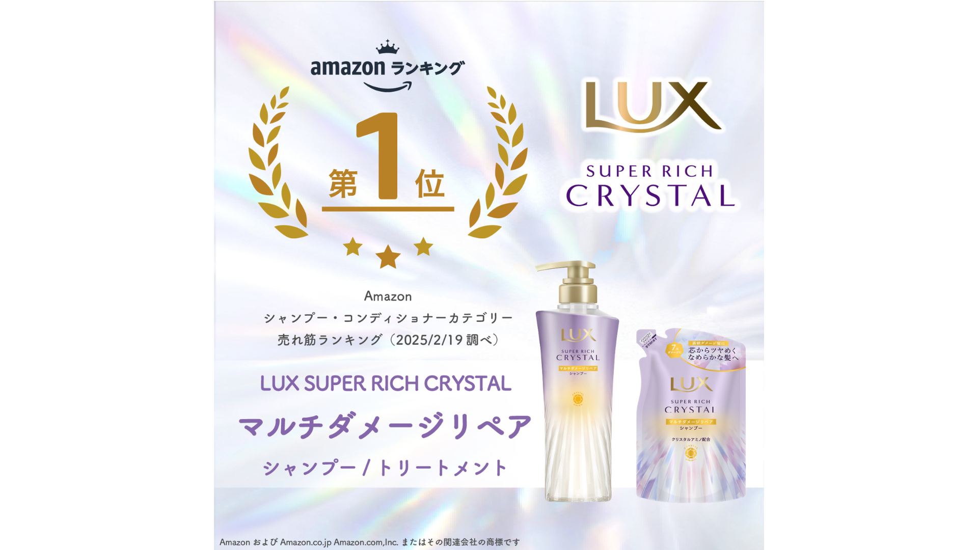 Amazon売れ筋ランキング1位