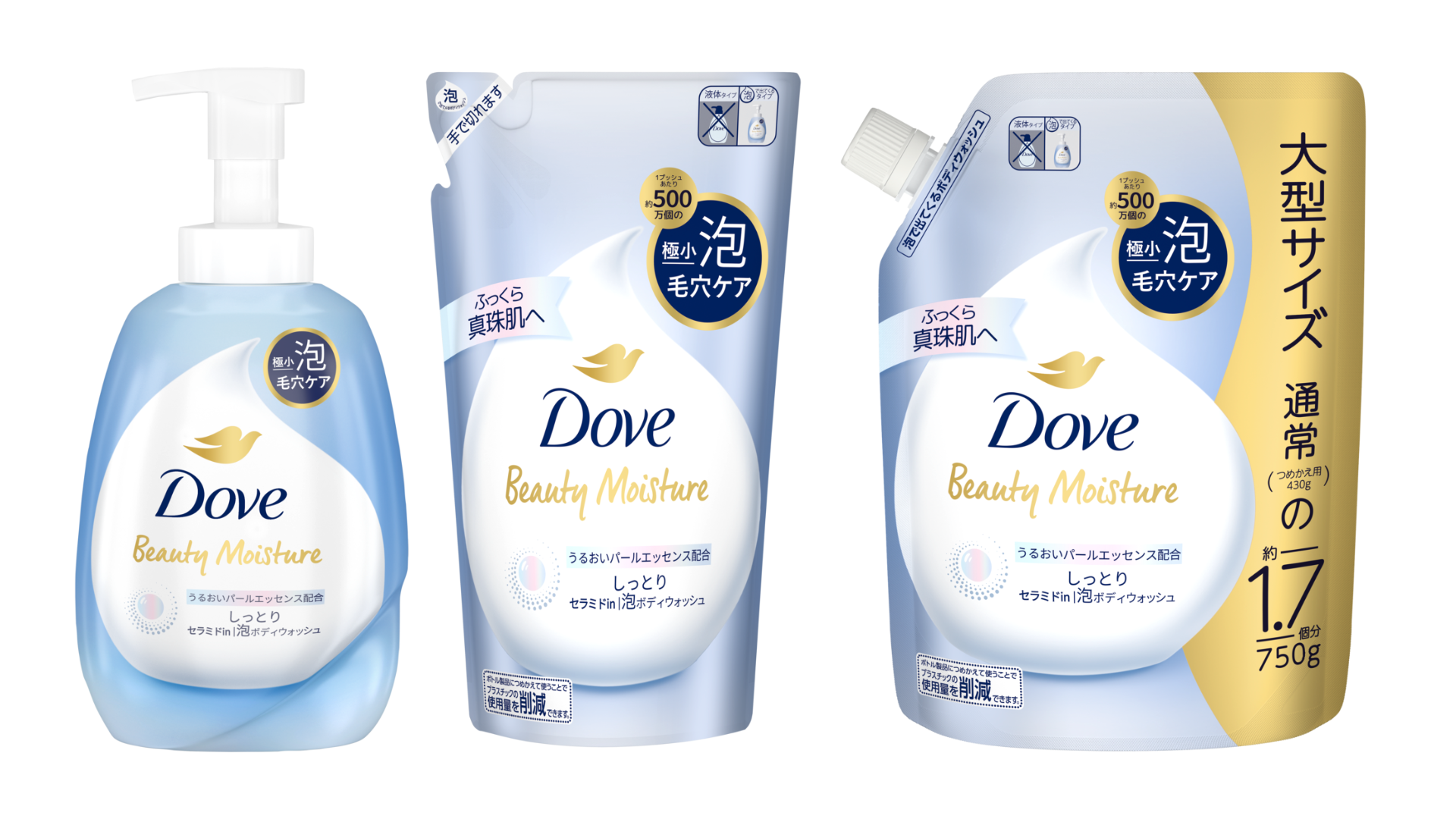 ダヴ ビューティーモイスチャー 泡ボディウォッシュ しっとり 