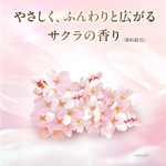 ラックス スーパーリッチシャイン サクラ