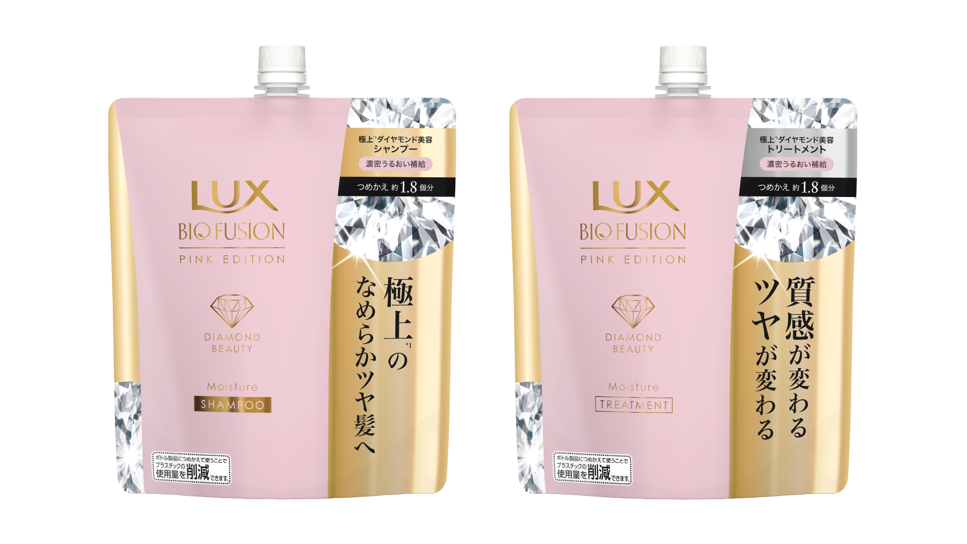 ピンク　エディション　シャンプー／トリートメント　つめかえ用