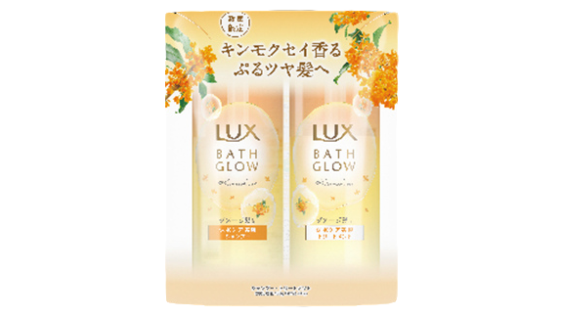 ラックス　バスグロウ　キンモクセイ　リペアアンドシャイン　お試し容量ポンプペア