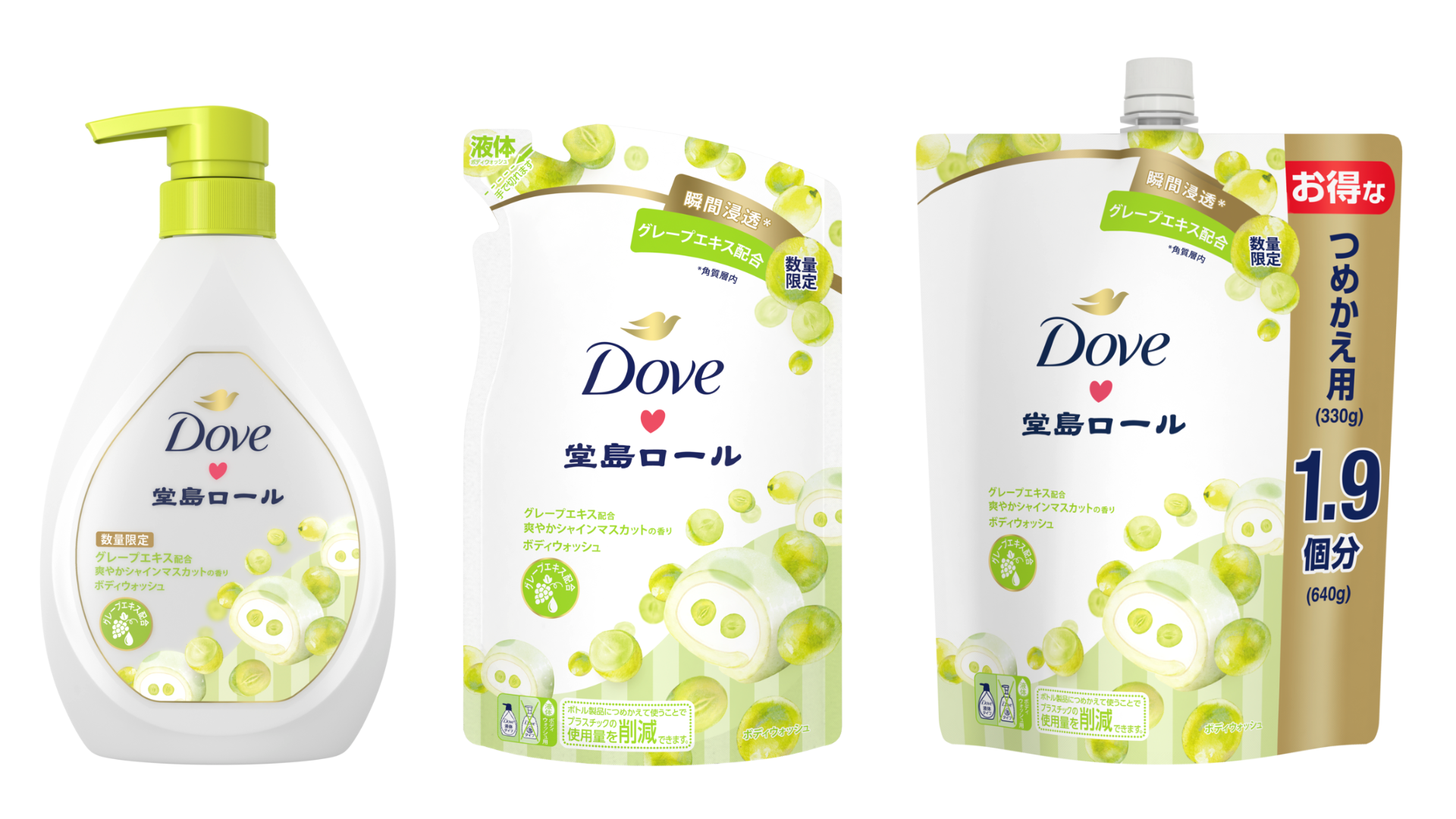 ダヴ　ボディウォッシュ　季節の堂島ロール　シャインマスカット
