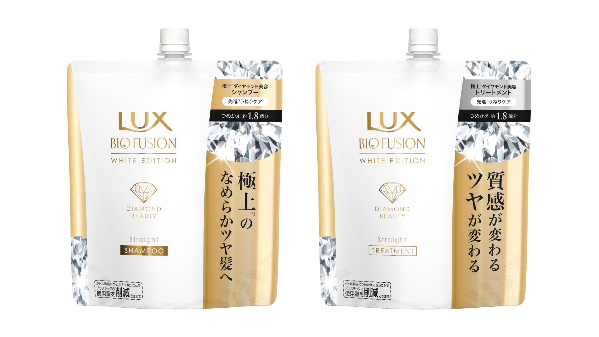 ホワイト　エディション　シャンプー／トリートメント　つめかえ用