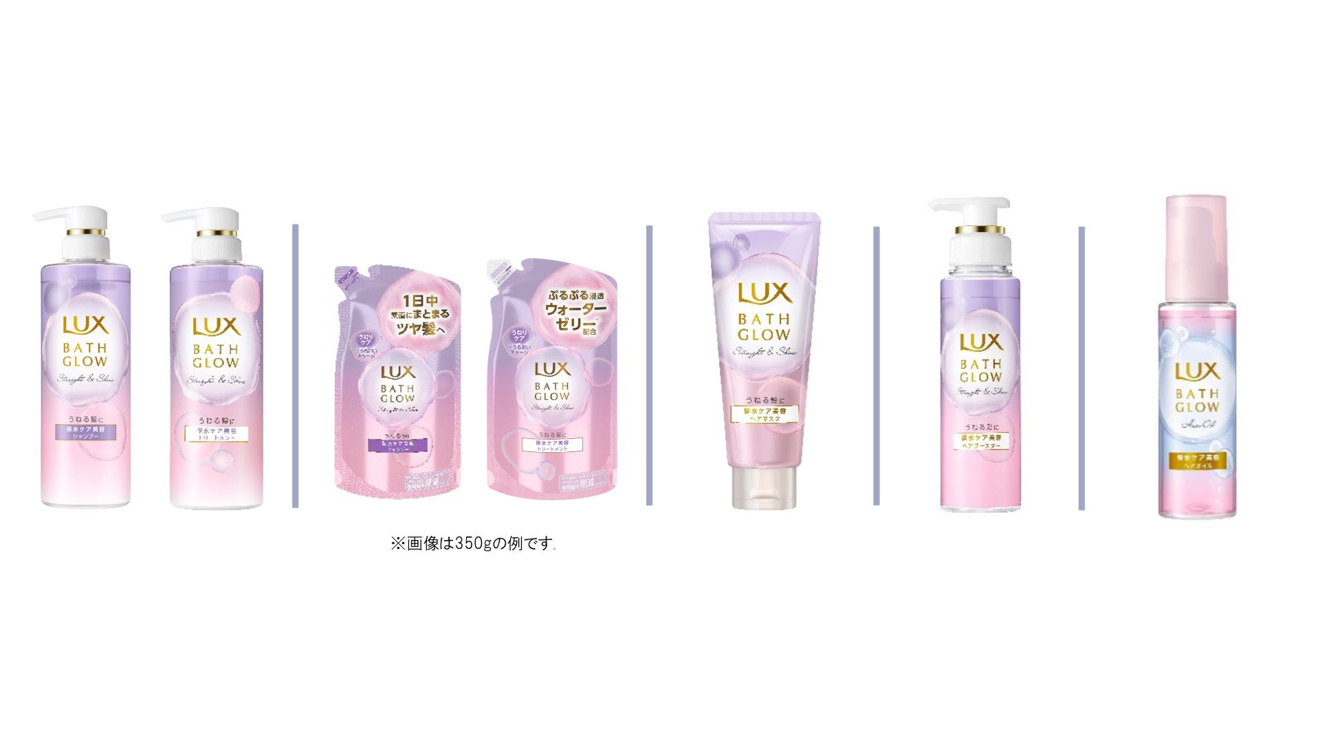 ラックス バスグロウのヘアブースター