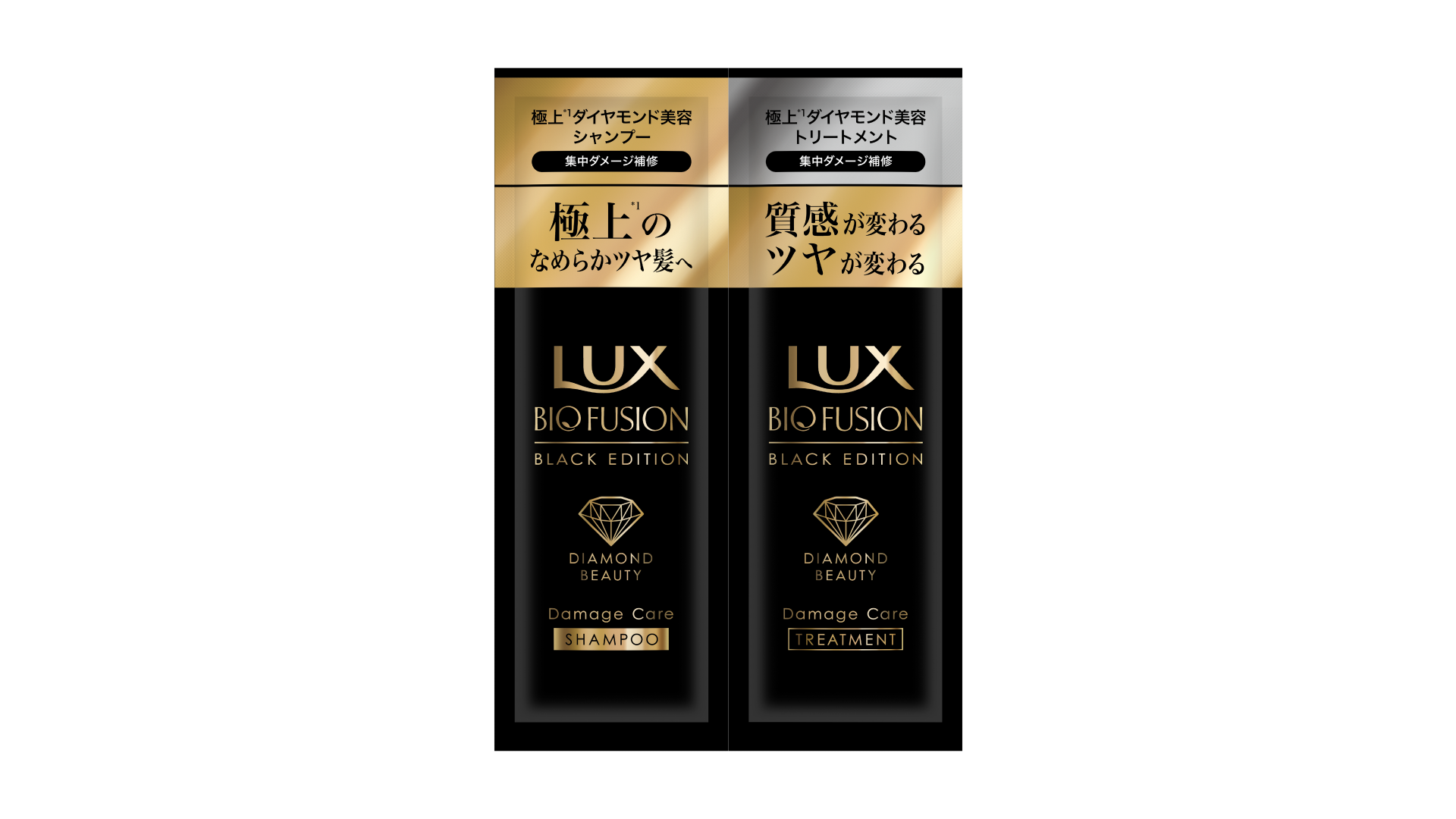 ブラック　エディション　サシェセット