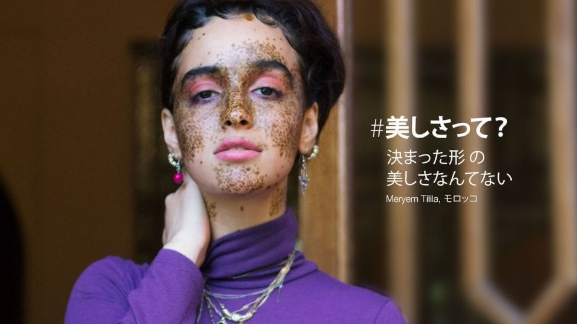 ダヴ：あなたらしさが