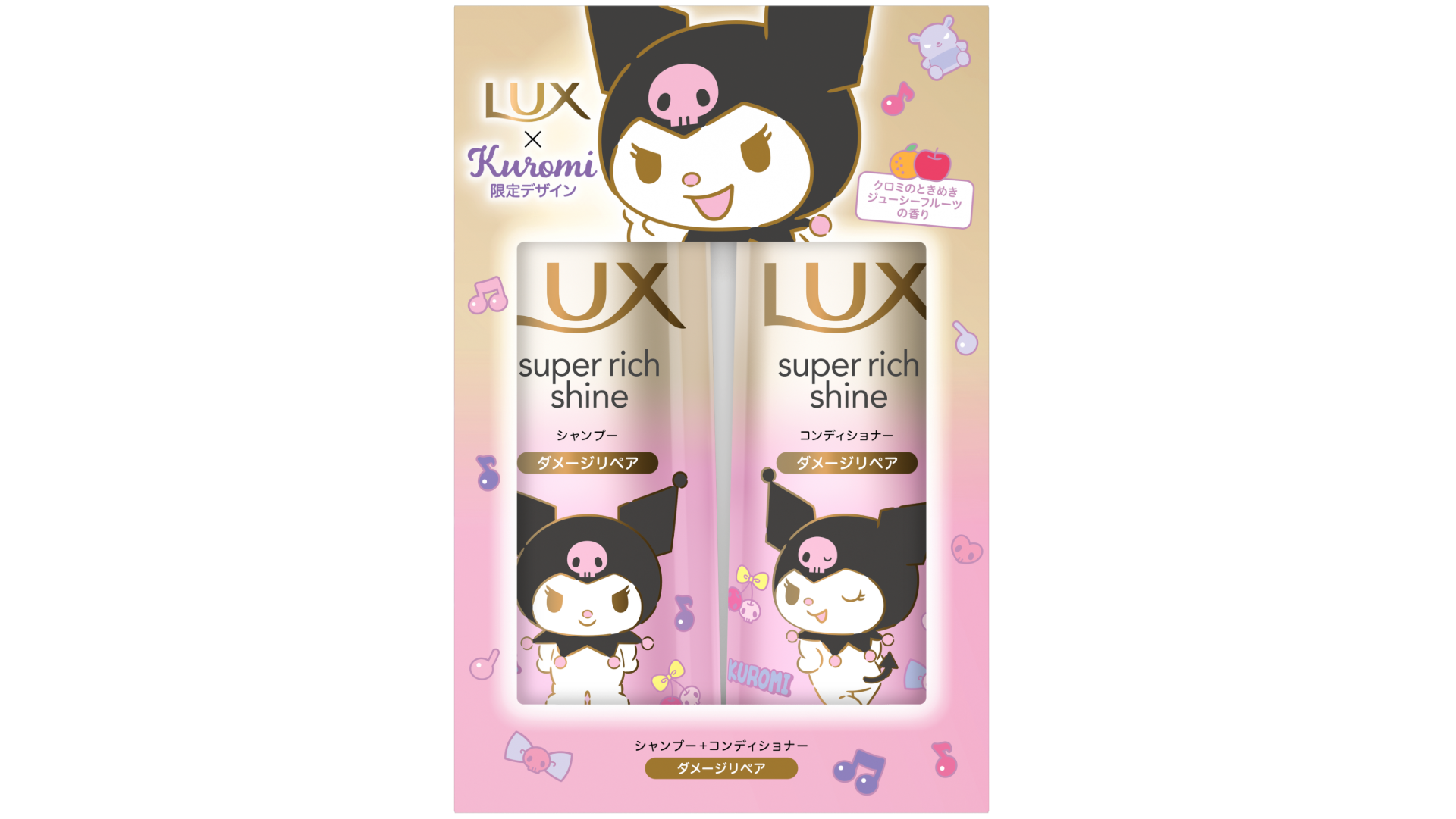LUX×クロミコラボレーション