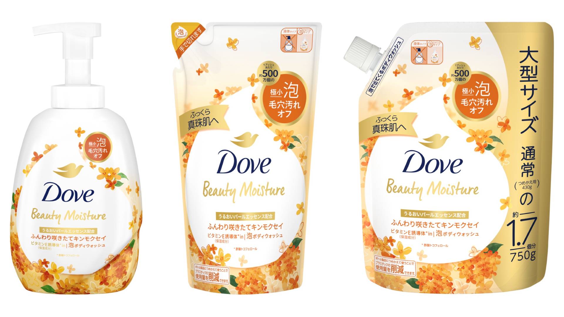 Dove Beauty Moisture ふわもち肌へ　ふんわり咲きたてキンモクセイ