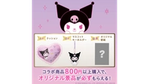 LUX×クロミコラボレーション