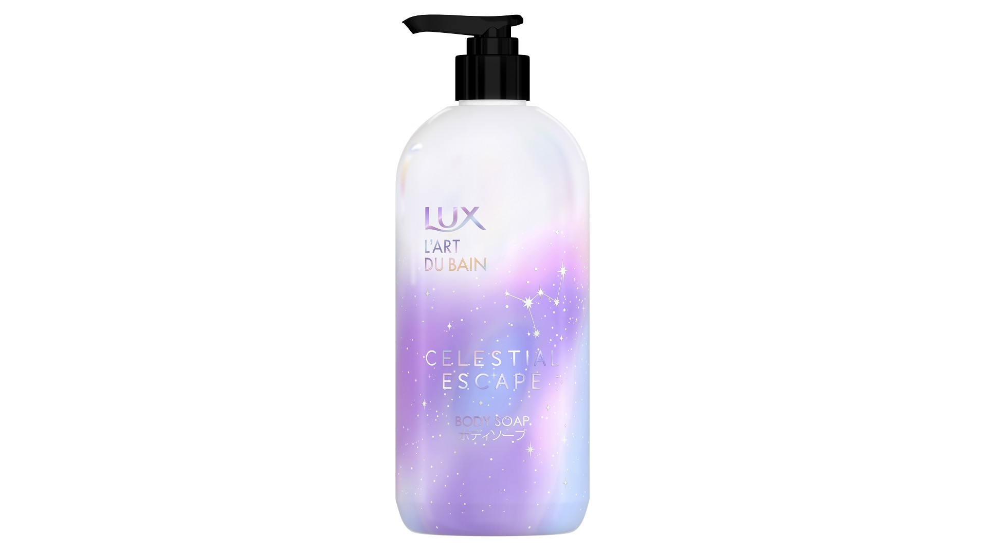 ボディソープ、ピンク・紫・青系の背景色に星座をあしらったパッケージ