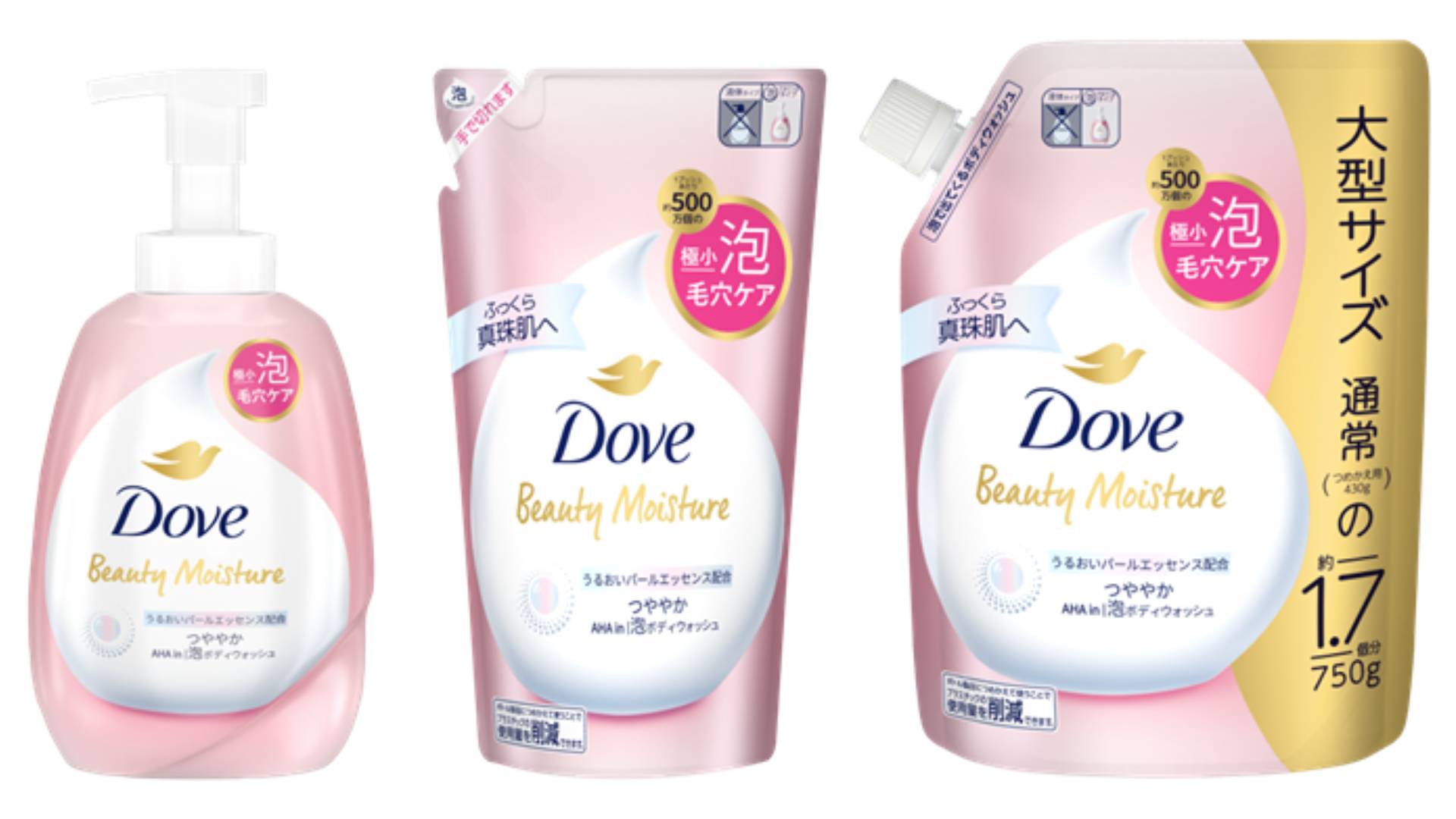 Dove Beauty Moisture ふっくら真珠肌へ　つややか