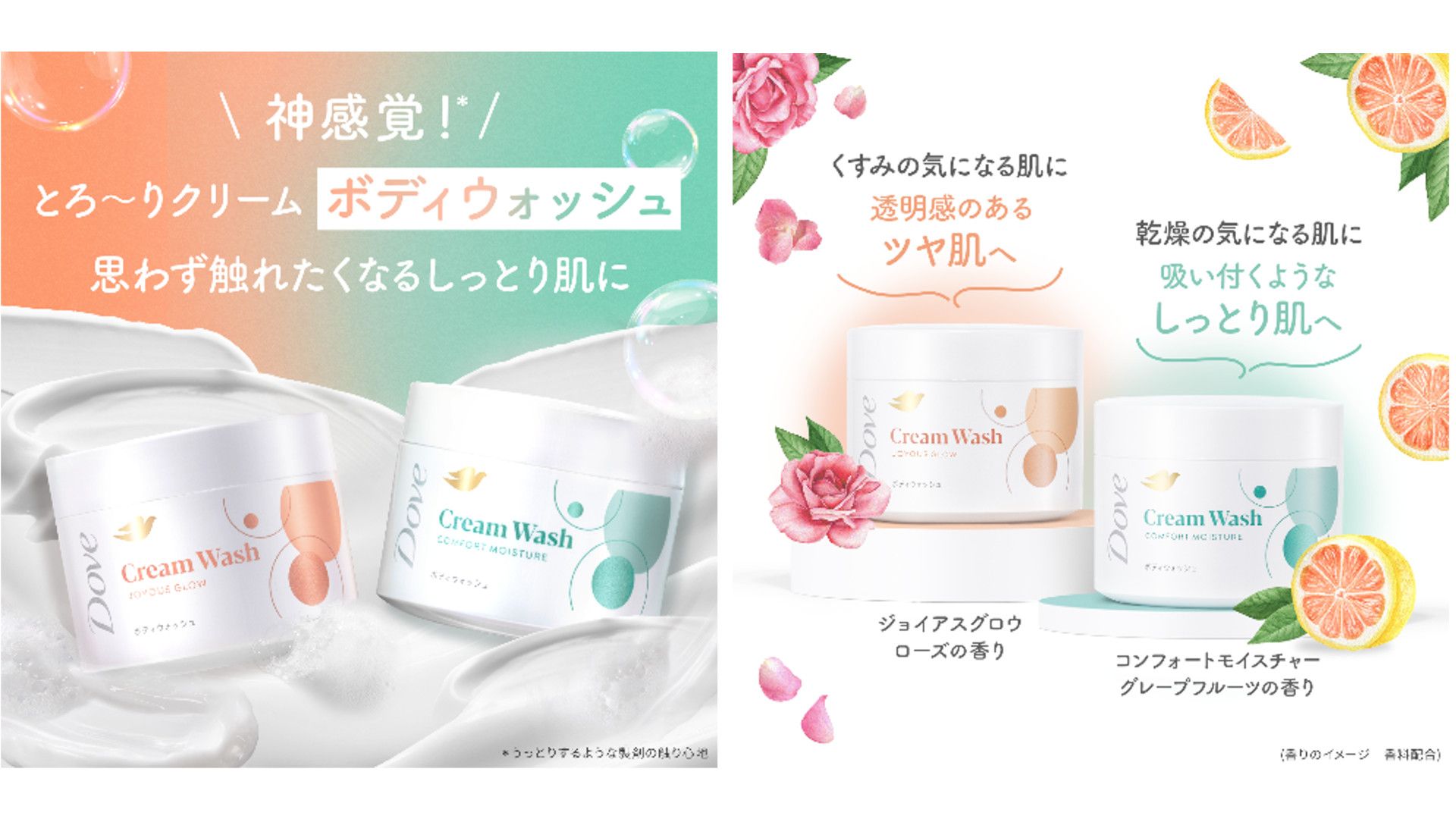 ダヴ　クリームボディウォッシュ