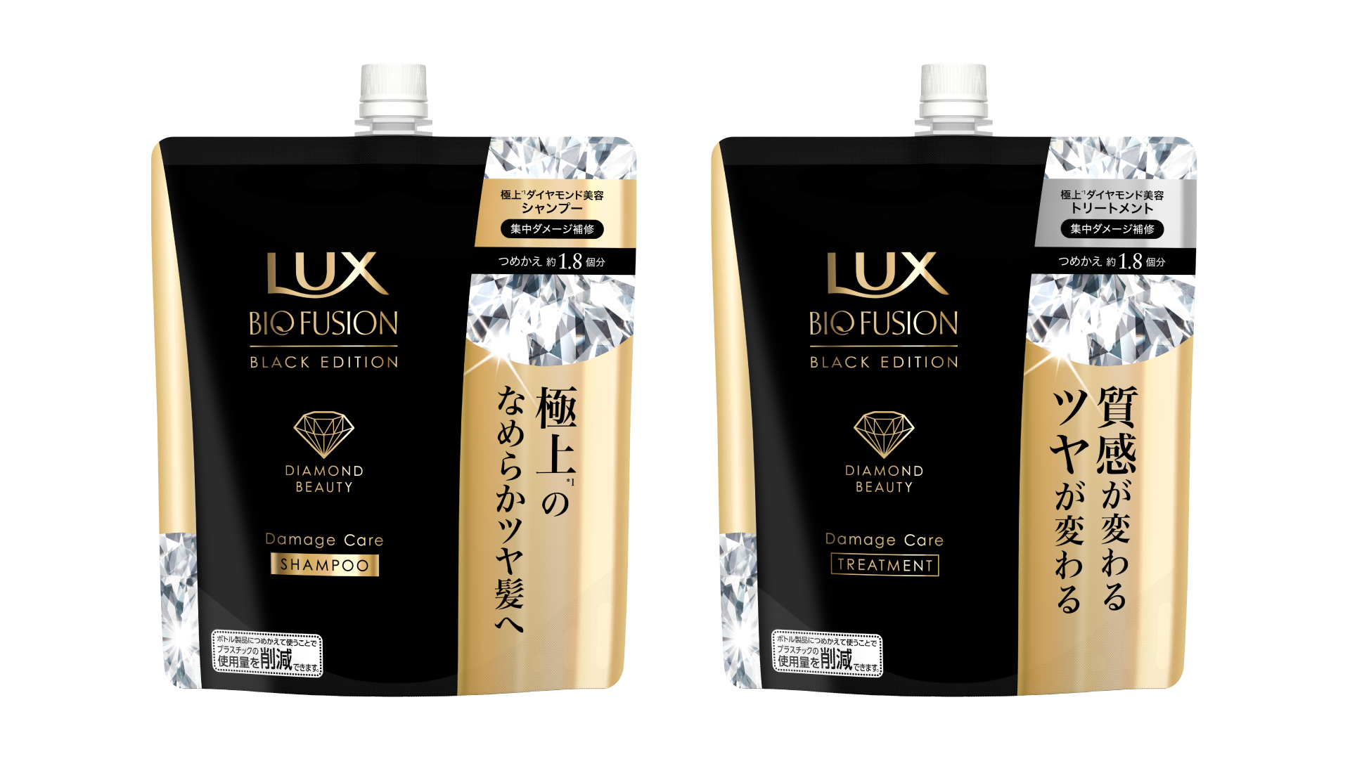 ブラック　エディション　シャンプー／トリートメント　つめかえ用