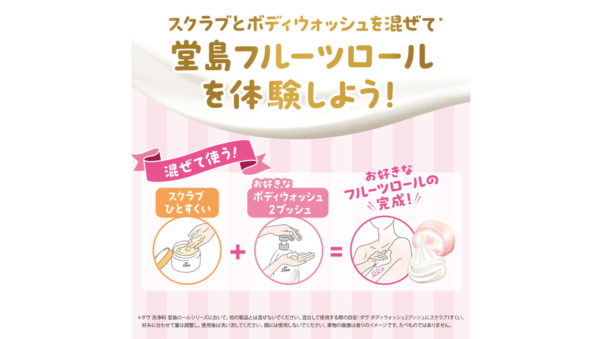 スクラブとボディウォッシュを混ぜて楽しむバスタイムの新習慣※1で楽ちん贅沢ケアを