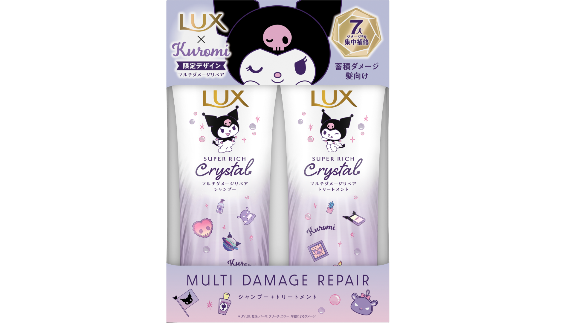 LUX×クロミコラボレーション