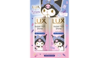 LUX×クロミコラボレーション