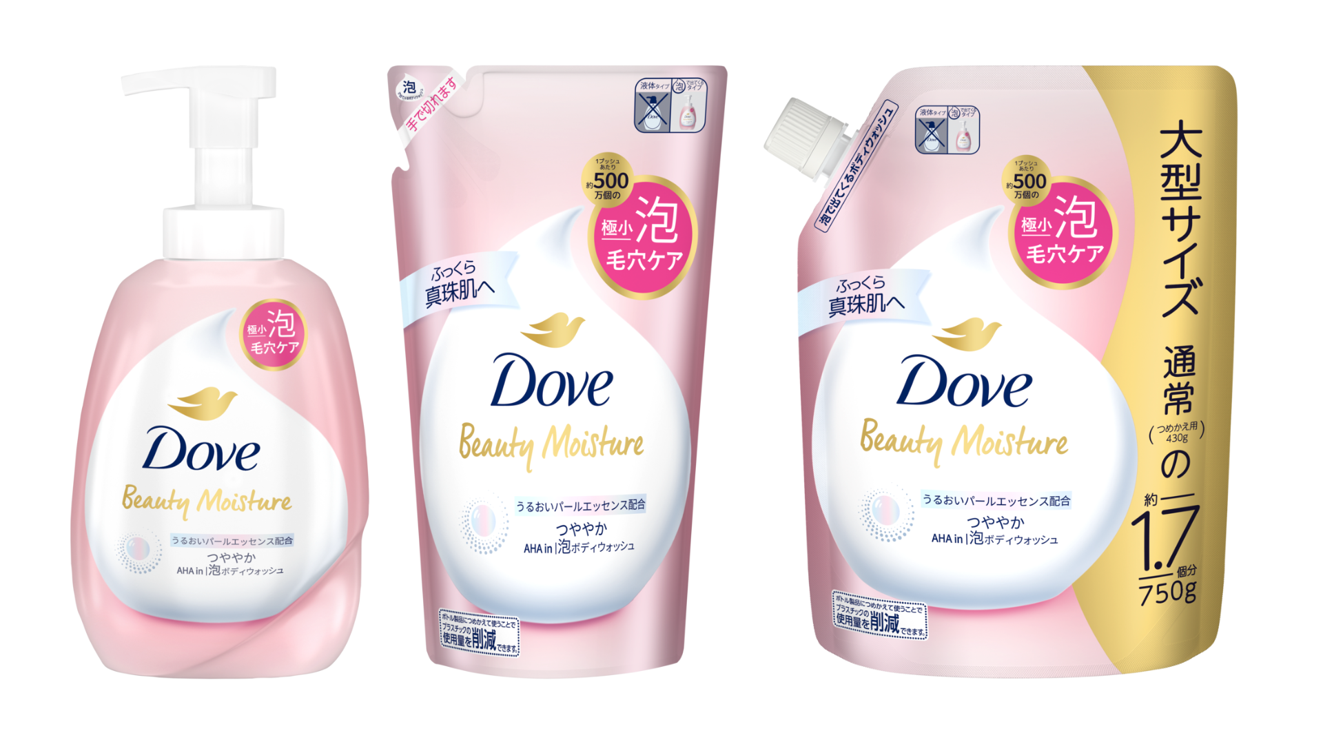 ダヴ ビューティーモイスチャー 泡ボディウォッシュ つややか 