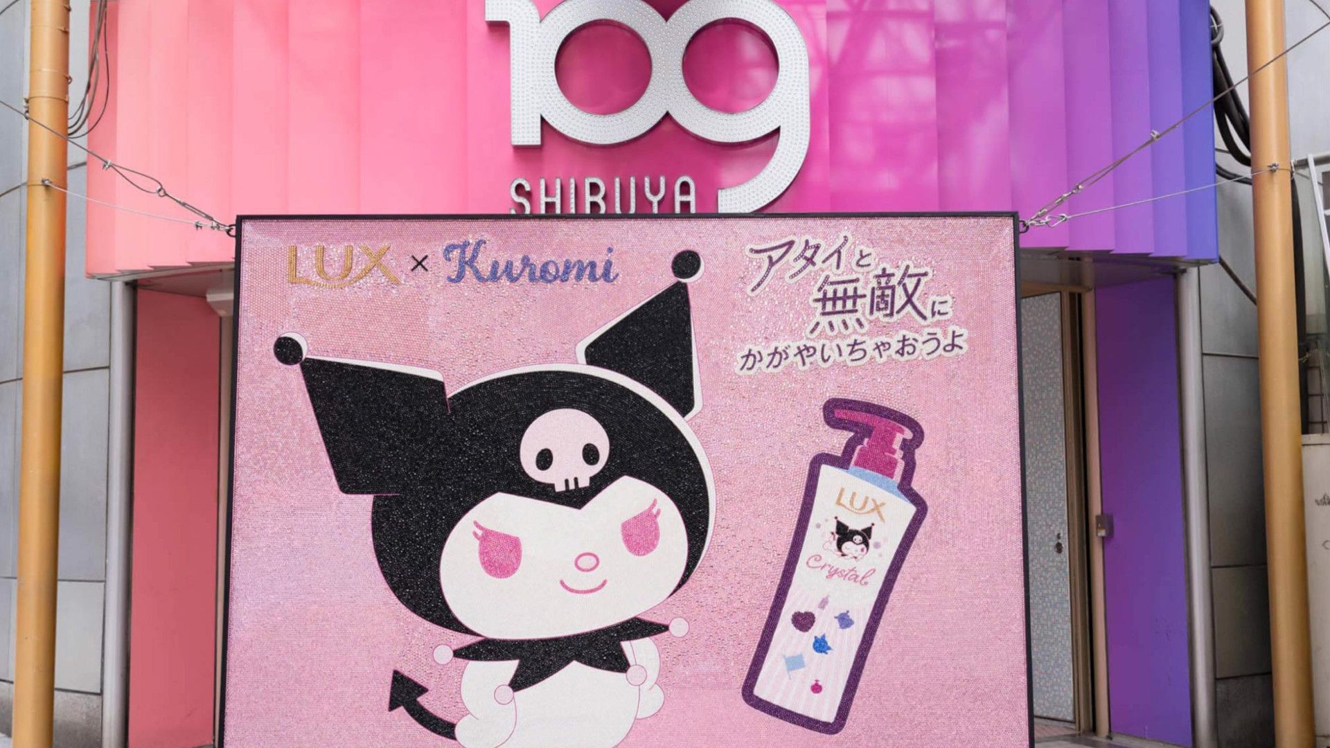 LUX×クロミコラボレーション