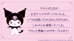 LUX×クロミコラボレーション