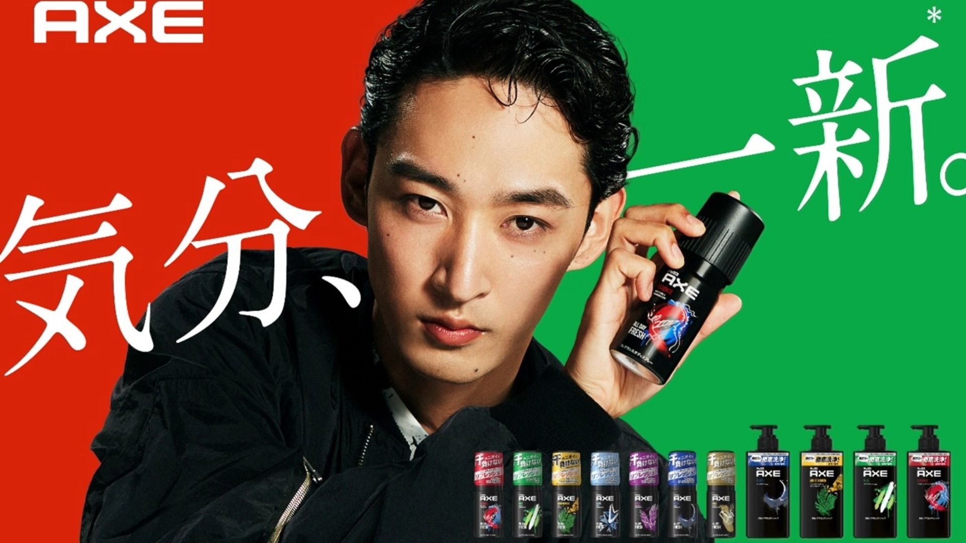 AXE 新WEBCM 気分、一新。