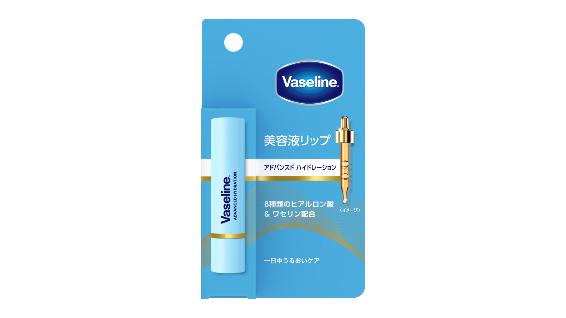 ヴァセリンリップアドバンストハイドレーション