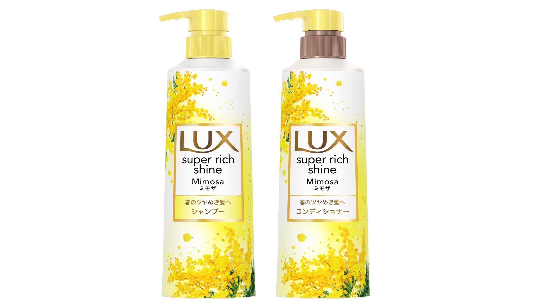 ラックス スーパーリッチシャイン ミモザ モイストリペア シャンプー＆コンディショナー
