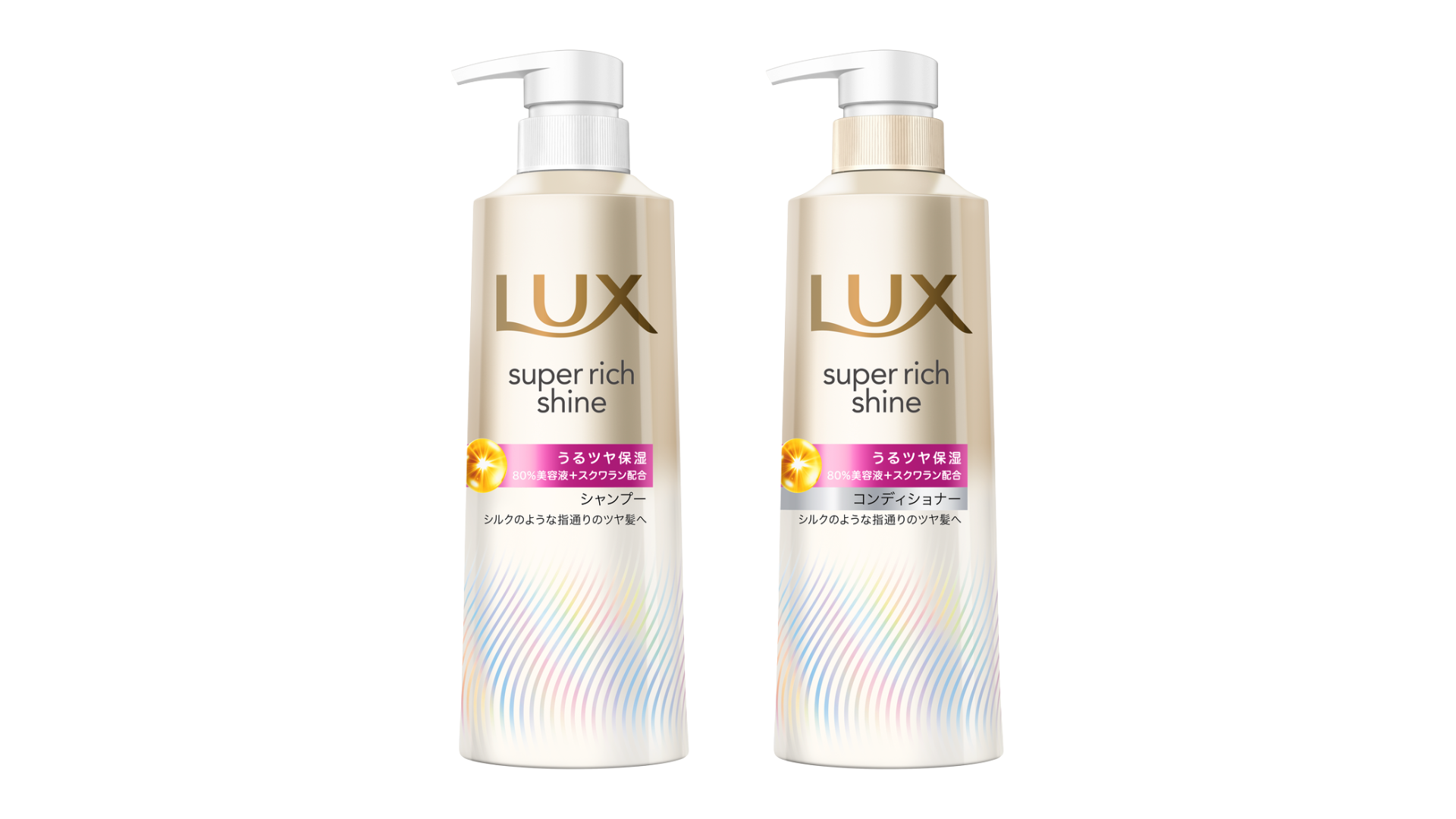 ラックス スーパーリッチシャイン モイスチャー ポンプ シャンプー&コンディショナー