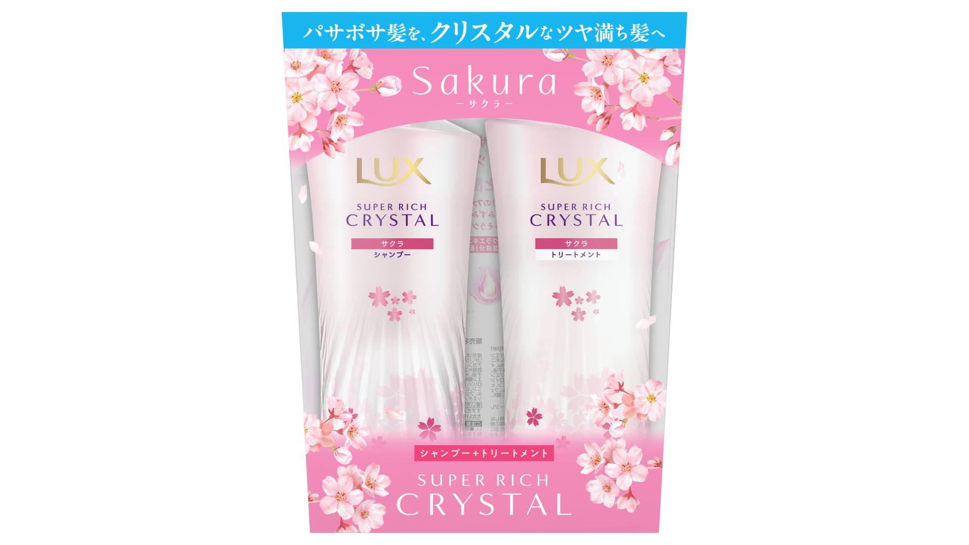 ラックス スーパーリッチクリスタル サクラ ポンプペア